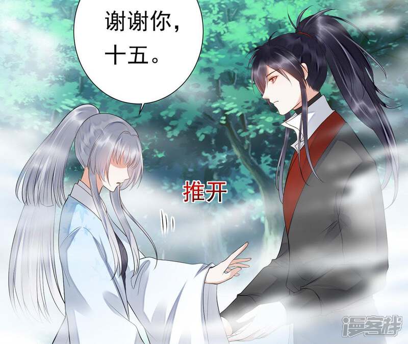 《知君深情不易》第55话 脖子怎么有伤？ 第11页
