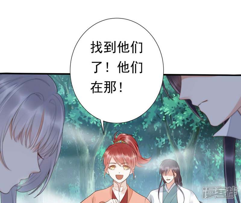《知君深情不易》第55话 脖子怎么有伤？ 第13页
