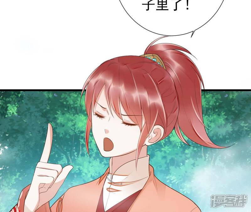 《知君深情不易》第55话 脖子怎么有伤？ 第18页
