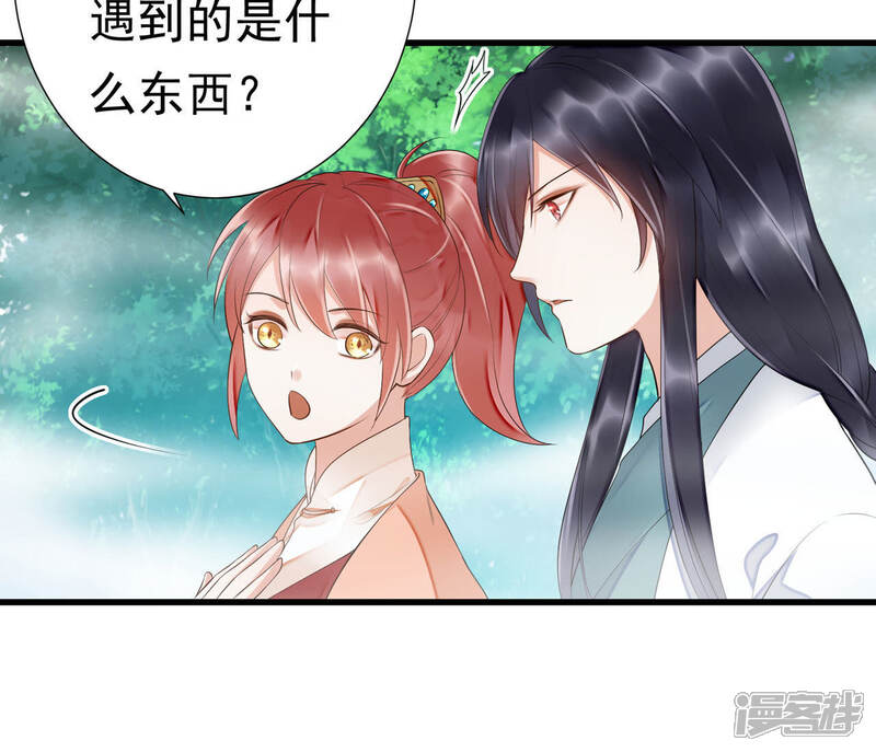 《知君深情不易》第55话 脖子怎么有伤？ 第20页