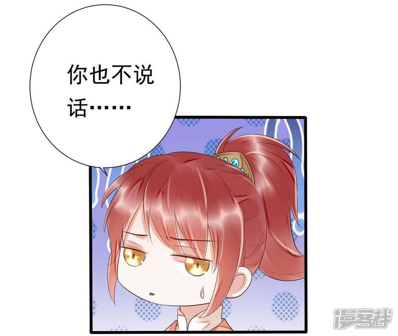 《知君深情不易》第55话 脖子怎么有伤？ 第23页