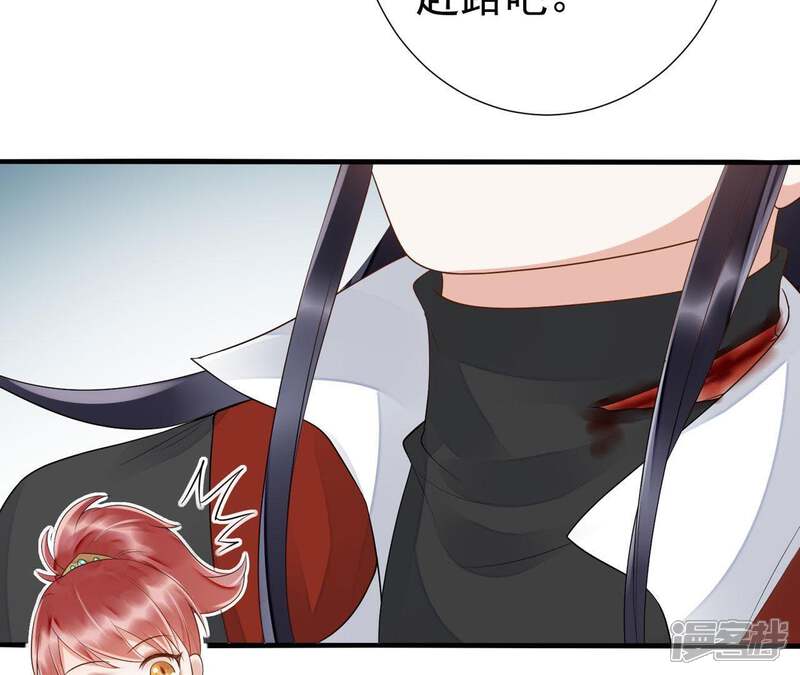 《知君深情不易》第55话 脖子怎么有伤？ 第31页