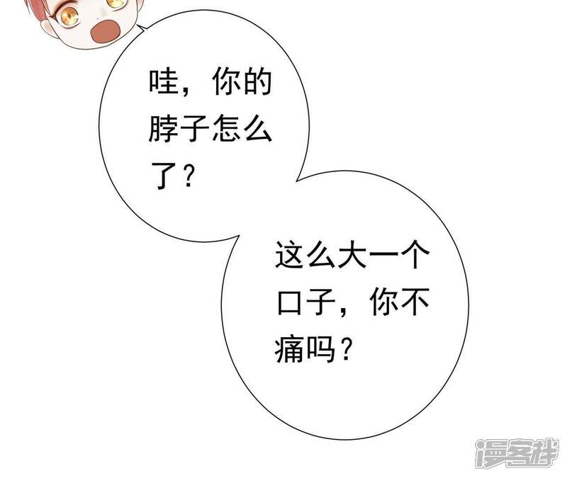 《知君深情不易》第55话 脖子怎么有伤？ 第32页