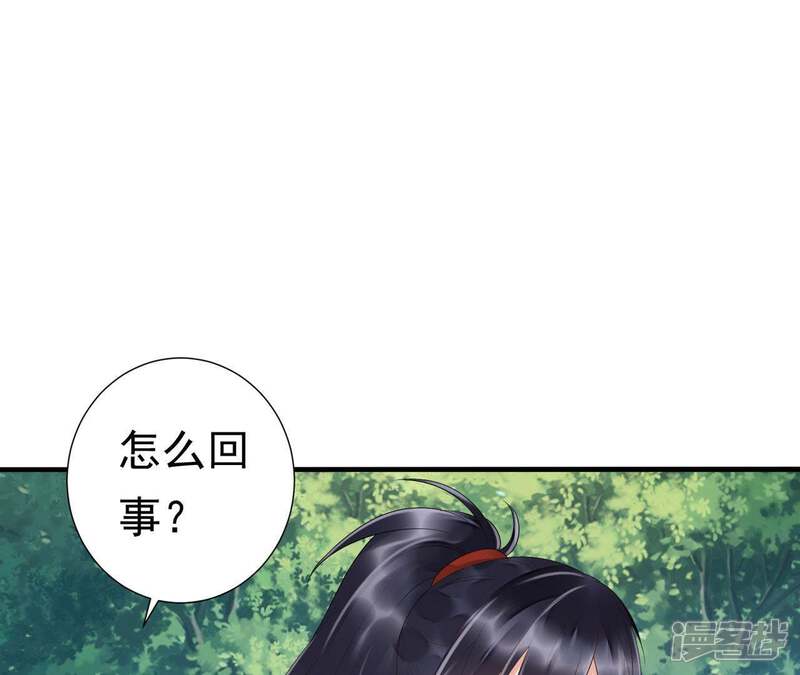 《知君深情不易》第55话 脖子怎么有伤？ 第34页