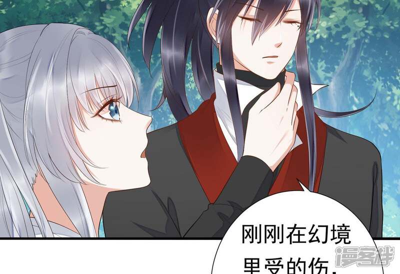 《知君深情不易》第55话 脖子怎么有伤？ 第35页