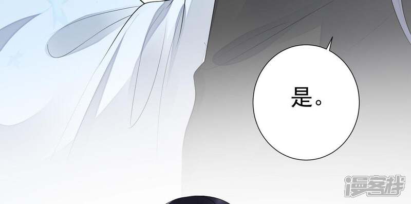 《知君深情不易》第55话 脖子怎么有伤？ 第41页