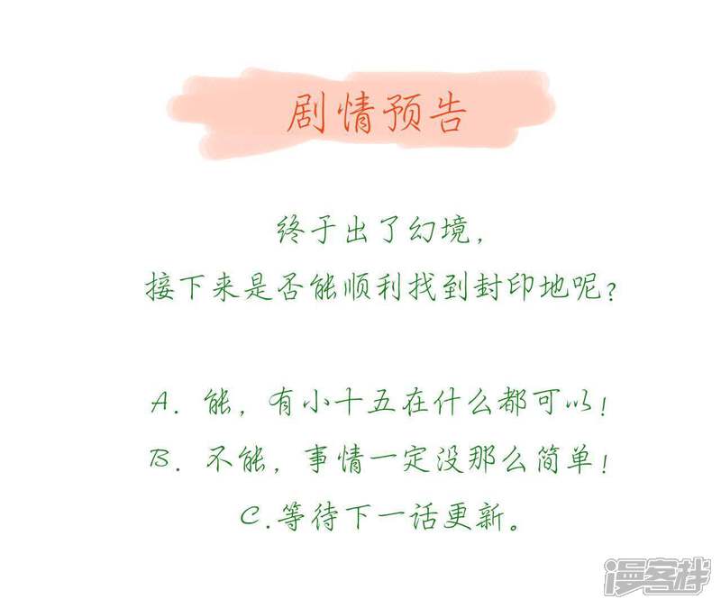《知君深情不易》第55话 脖子怎么有伤？ 第46页