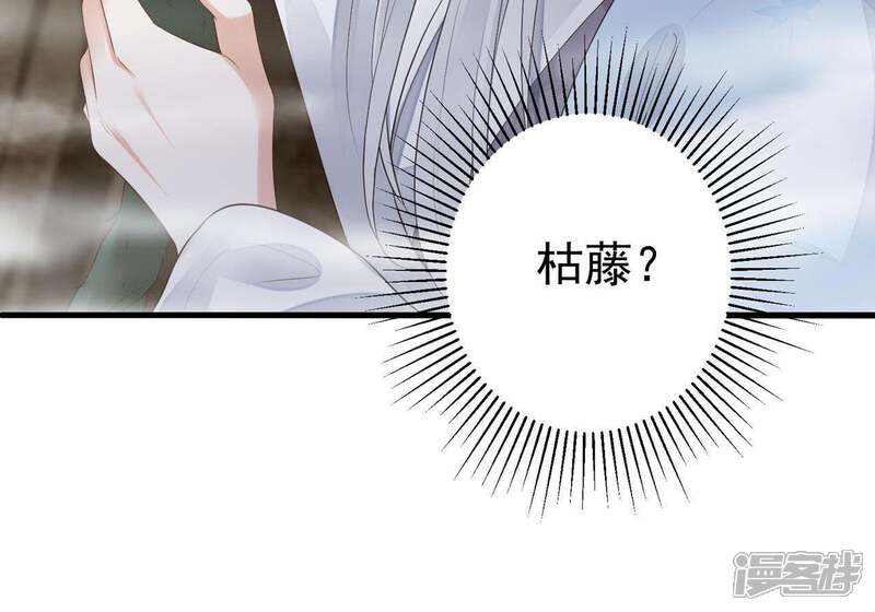 《知君深情不易》第55话 脖子怎么有伤？ 第4页