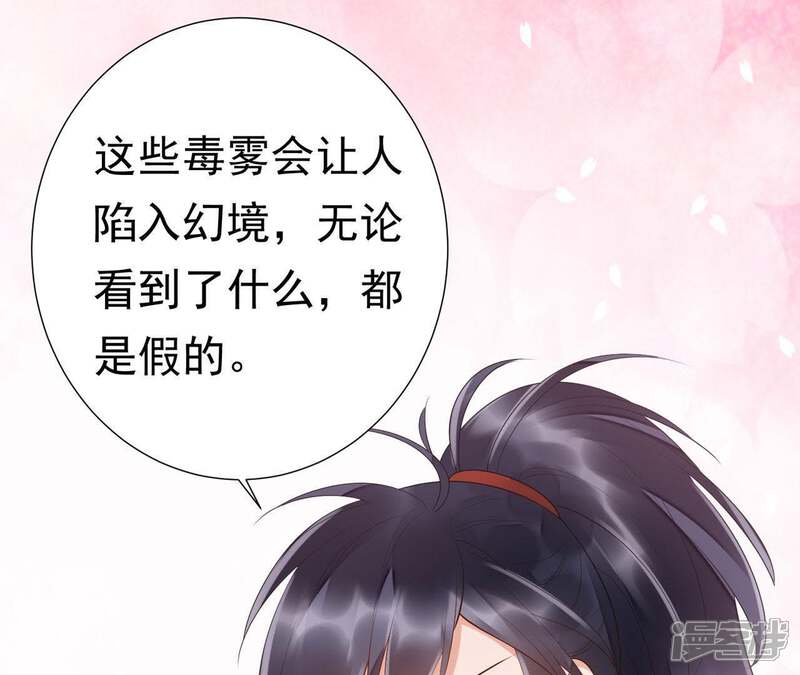 《知君深情不易》第55话 脖子怎么有伤？ 第6页