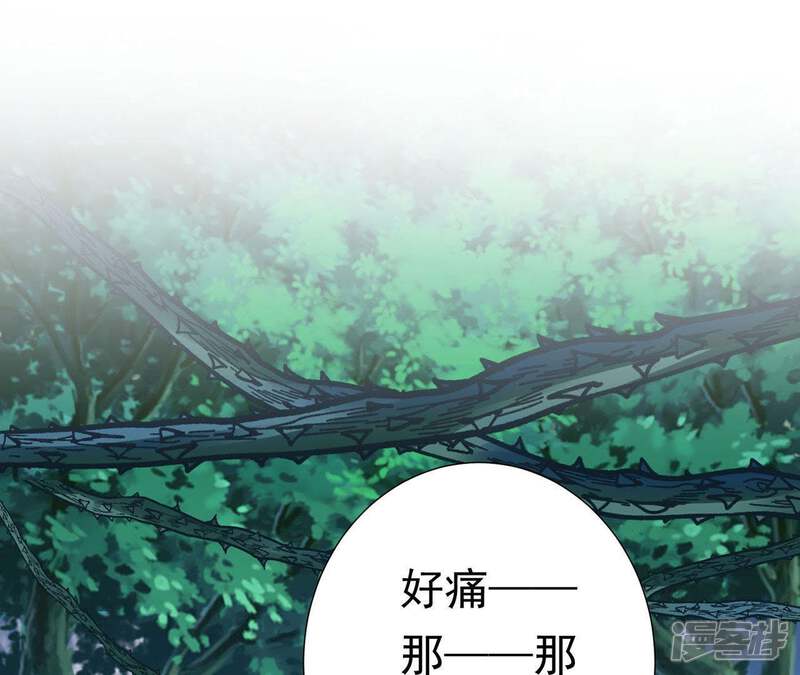 《知君深情不易》第56话 阵眼在哪里？ 第11页