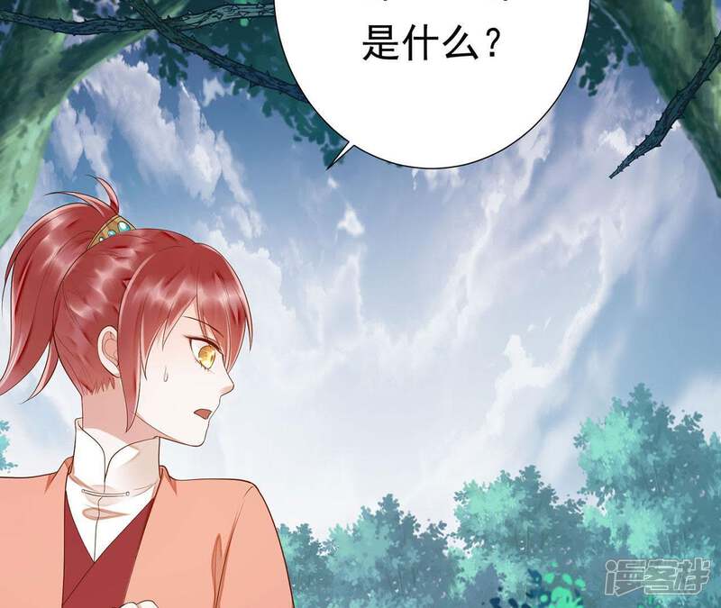 《知君深情不易》第56话 阵眼在哪里？ 第12页