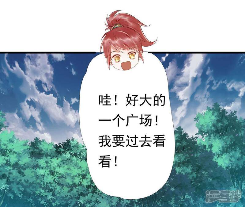 《知君深情不易》第56话 阵眼在哪里？ 第16页