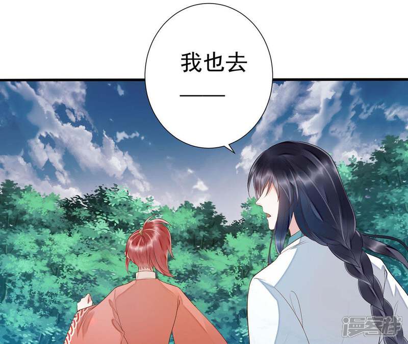 《知君深情不易》第56话 阵眼在哪里？ 第19页