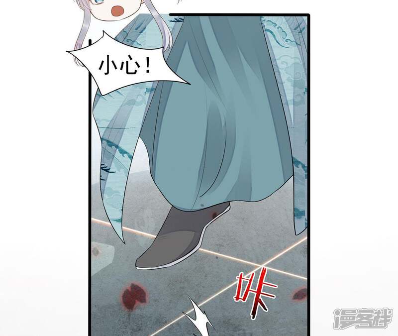 《知君深情不易》第56话 阵眼在哪里？ 第23页