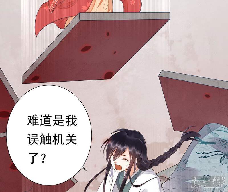 《知君深情不易》第56话 阵眼在哪里？ 第26页