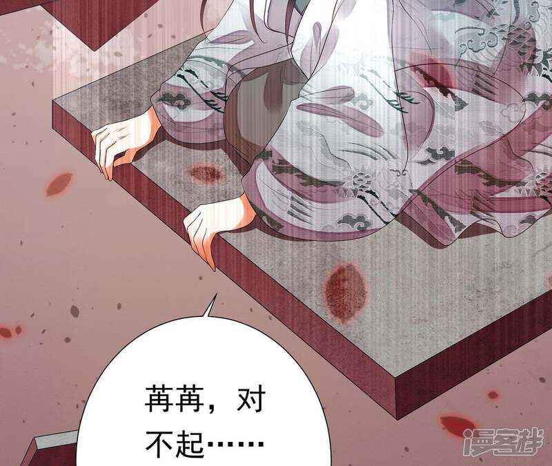 《知君深情不易》第56话 阵眼在哪里？ 第27页