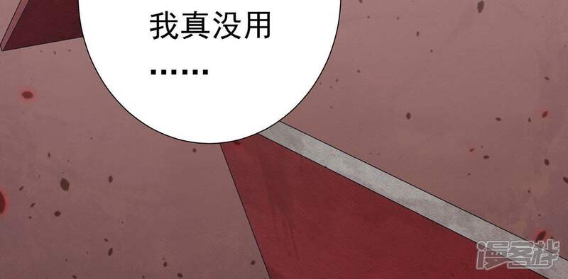 《知君深情不易》第56话 阵眼在哪里？ 第28页