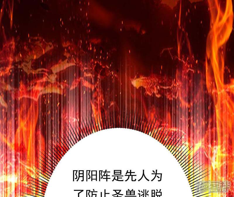 《知君深情不易》第56话 阵眼在哪里？ 第33页