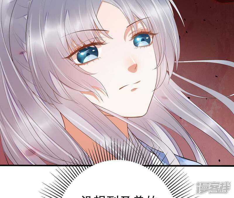 《知君深情不易》第56话 阵眼在哪里？ 第35页