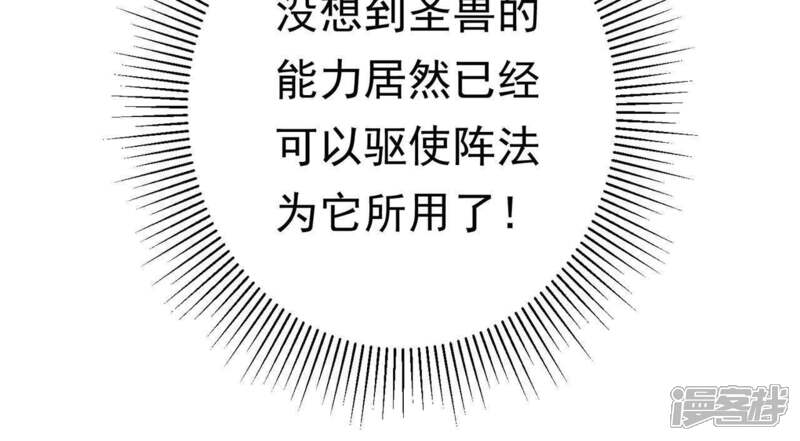 《知君深情不易》第56话 阵眼在哪里？ 第36页
