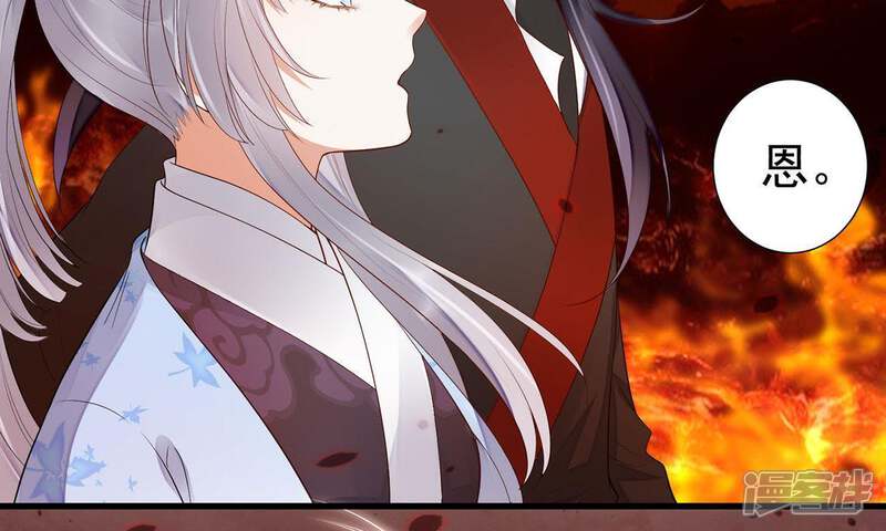 《知君深情不易》第56话 阵眼在哪里？ 第38页