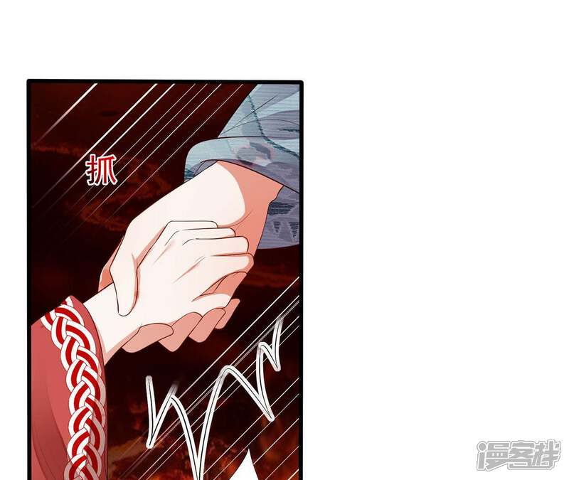 《知君深情不易》第56话 阵眼在哪里？ 第45页