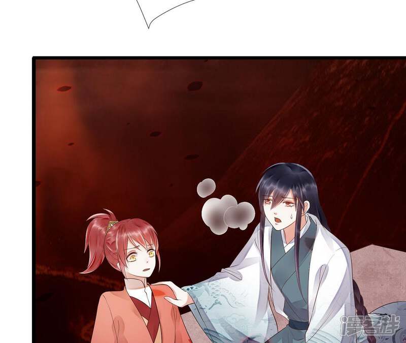 《知君深情不易》第56话 阵眼在哪里？ 第47页
