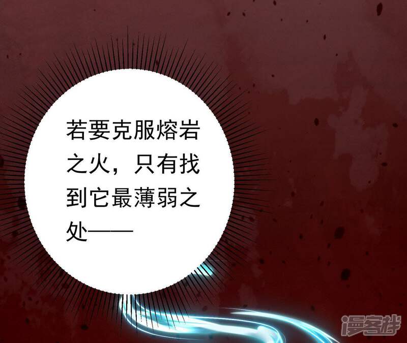 《知君深情不易》第56话 阵眼在哪里？ 第54页