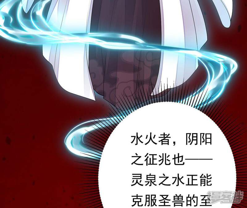《知君深情不易》第56话 阵眼在哪里？ 第56页