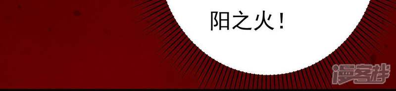 《知君深情不易》第56话 阵眼在哪里？ 第57页