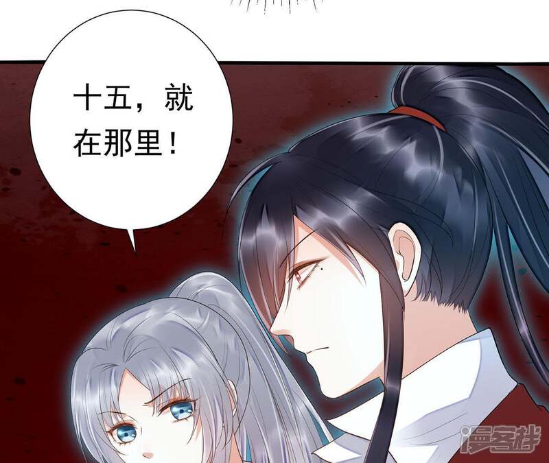 《知君深情不易》第56话 阵眼在哪里？ 第59页
