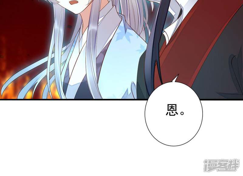 《知君深情不易》第56话 阵眼在哪里？ 第60页