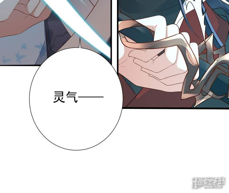 《知君深情不易》第56话 阵眼在哪里？ 第62页