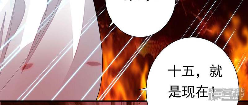 《知君深情不易》第56话 阵眼在哪里？ 第66页
