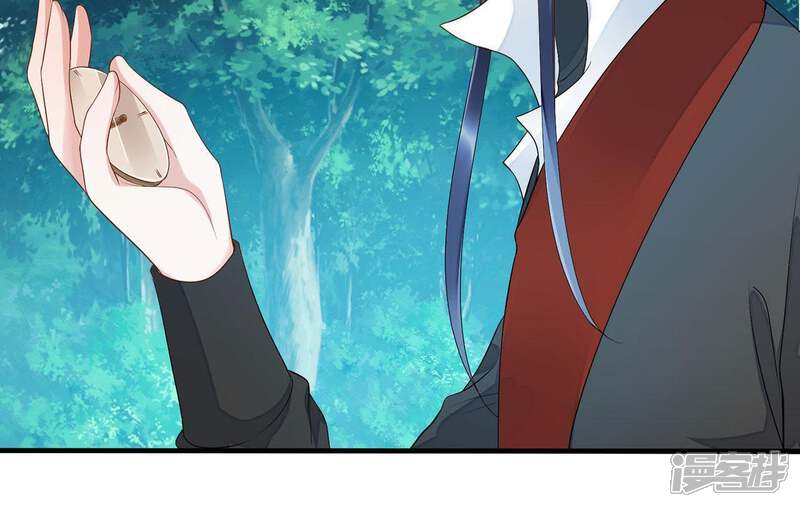《知君深情不易》第56话 阵眼在哪里？ 第6页