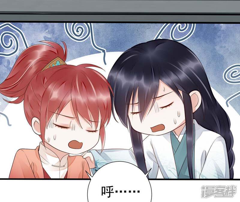 《知君深情不易》第56话 阵眼在哪里？ 第76页