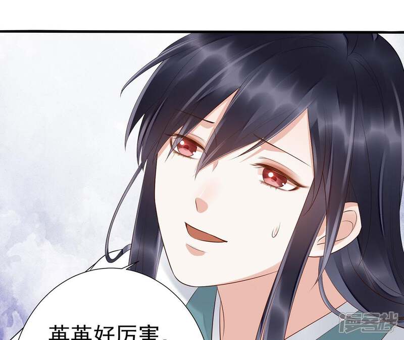 《知君深情不易》第56话 阵眼在哪里？ 第78页