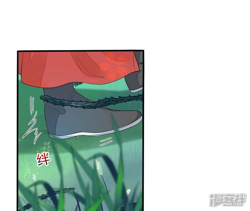 《知君深情不易》第56话 阵眼在哪里？ 第7页