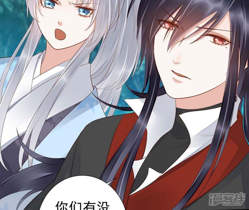 《知君深情不易》第56话 阵眼在哪里？ 第81页