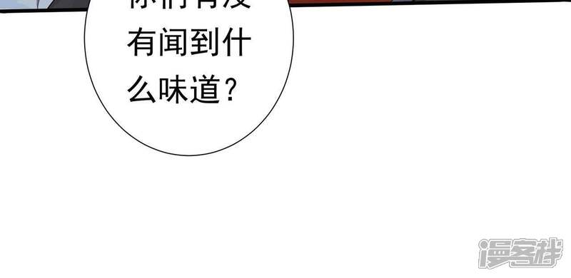 《知君深情不易》第56话 阵眼在哪里？ 第82页