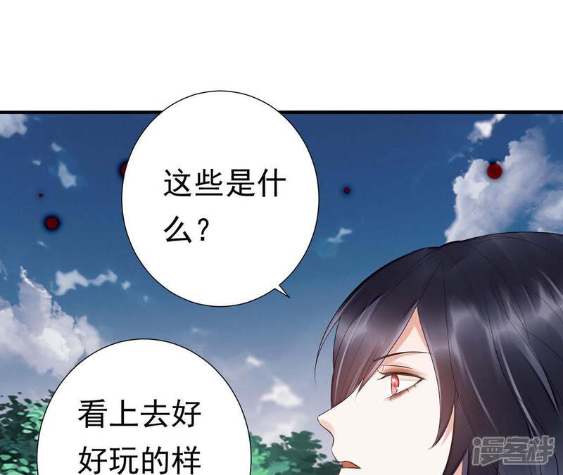 《知君深情不易》第56话 阵眼在哪里？ 第83页