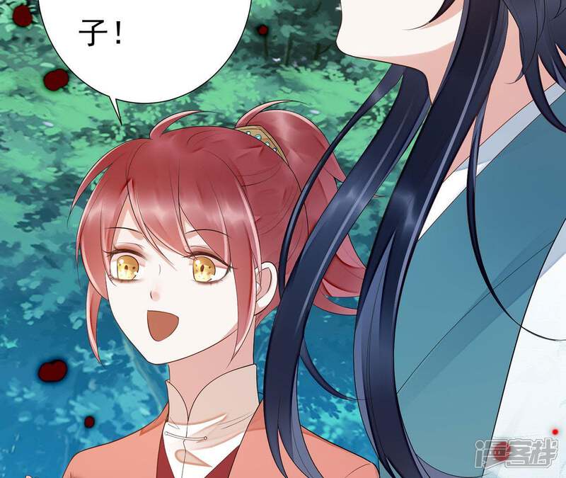 《知君深情不易》第56话 阵眼在哪里？ 第84页