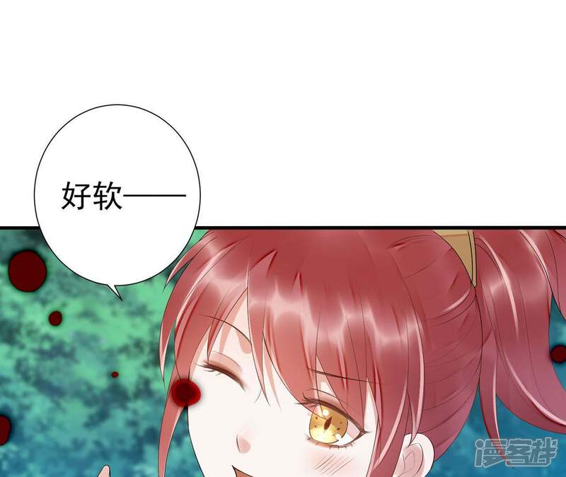 《知君深情不易》第56话 阵眼在哪里？ 第86页