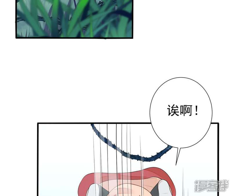 《知君深情不易》第56话 阵眼在哪里？ 第8页