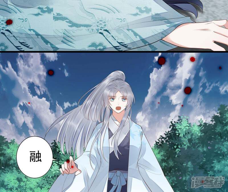 《知君深情不易》第56话 阵眼在哪里？ 第92页