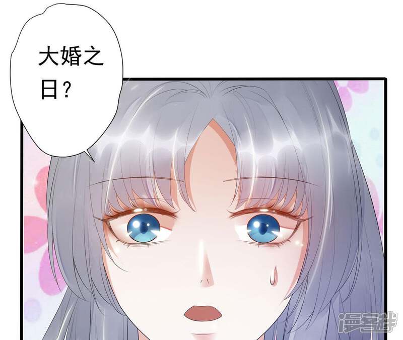 《知君深情不易》第58话 我不允许！ 第13页