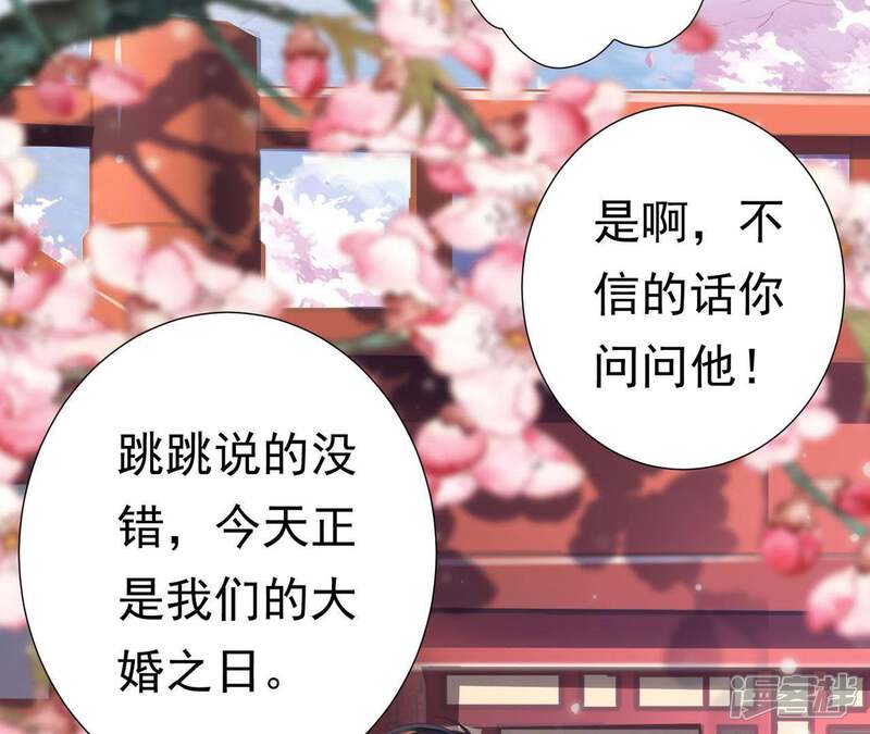 《知君深情不易》第58话 我不允许！ 第15页