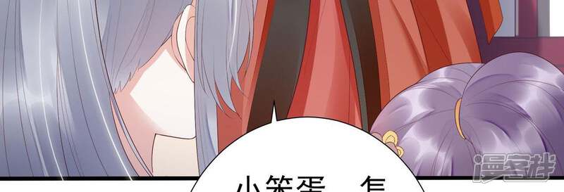 《知君深情不易》第58话 我不允许！ 第17页