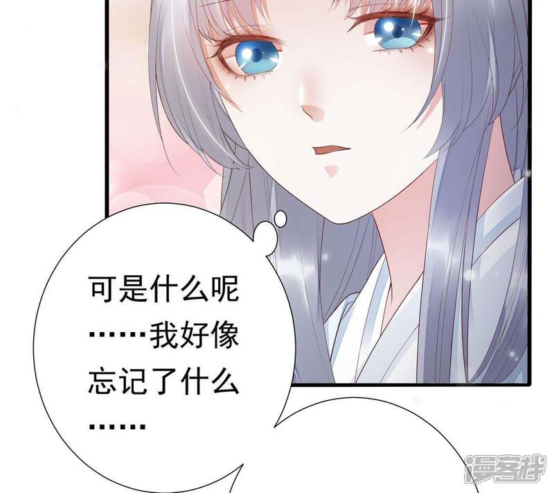 《知君深情不易》第58话 我不允许！ 第19页