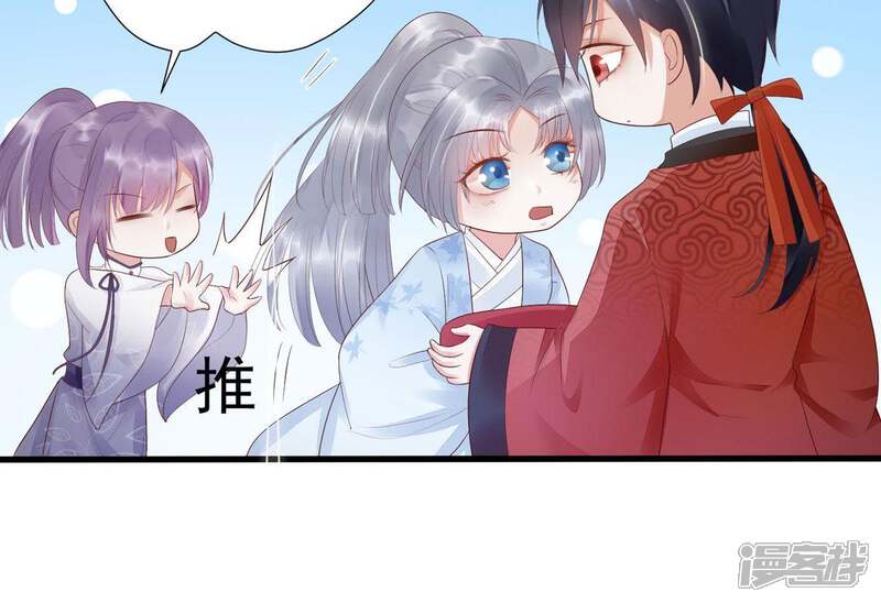 《知君深情不易》第58话 我不允许！ 第21页